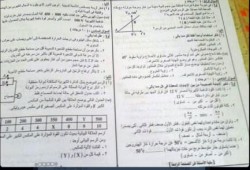 استمرار مسلسل الفشل تسريب امتحان الفلسفة والمنطق "دور ثانى" للثانوية العامة