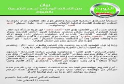 دعم الشرعية بالفيوم للمتورطين في دماء الأحرار "ساعة القصاص آتية لا محاله"