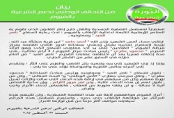 دعم الشرعية بالفيوم للمتورطين في دماء الأحرار "ساعة القصاص آتية لا محاله"