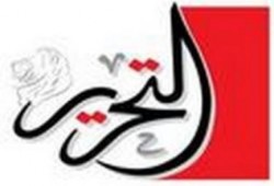إغلاق جريدة "التحرير" وتسريح الصحفيين العاملين بها