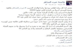 عائشة الشاطر: أبي يتعرض للموت داخل مقبرة العقرب
