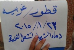 الغربية فعالية مناهضة للانقلاب العسكري بقطور