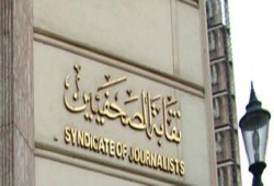 الصحفيين تعلن دعمها لصحفيي "التحرير" وترفض إغلاق الجريدة
