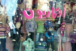 رئيس شعبة الملابس: مليار جنيه خسائر أوكازيون 2015