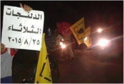 البحيرة: مسيرة بـ"الدراجات البخارية" لثوار الدلنجات تطالب بإسقاط الانقلاب
