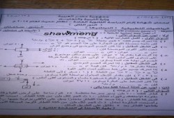 تسريب "الديناميكا" و"الأحياء" قبل مرور 30 دقيقة من بدء اللجان
