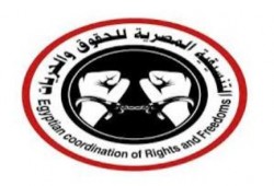 "التنسيقية للحقوق والحريات" تؤكد تعرض المنير للتعذيب الوحشي