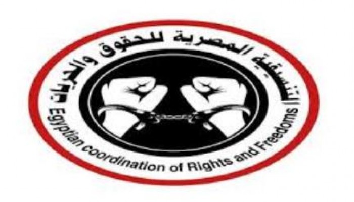 "التنسيقية للحقوق والحريات" تؤكد تعرض المنير للتعذيب الوحشي