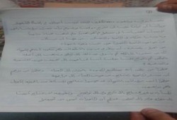 بيان من معتقلى سجن طره