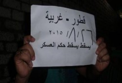 الغربية: ثوار قطور يواصلون حراكهم الثوري