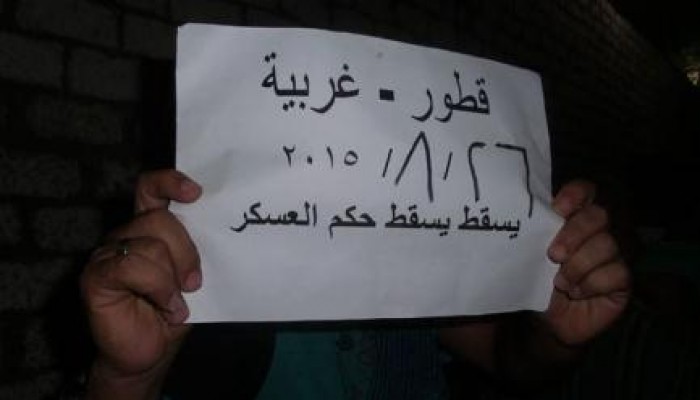 الغربية: ثوار قطور يواصلون حراكهم الثوري