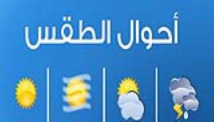 الأرصاد: انتهاء الموجة الحارة نهائيًا.. والخريف يبدأ مطلع سبتمبر