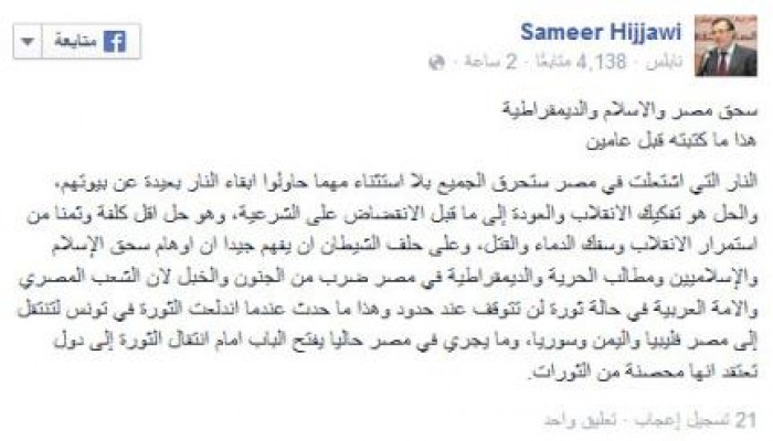 كاتب تونسي: أوهام سحق الإسلام والإسلاميين في مصر ضرب من الجنون