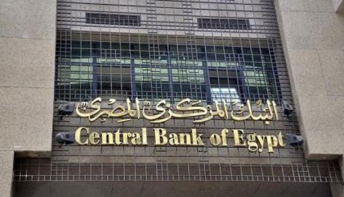 بعد ارتفاع عجز الموازنة "المركزي" يطرح أذون خزانة وسندات بـ12 مليارًا