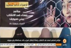 نساء ضد الانقلاب ببنى سويف تحذر من استمرار حبس الطالبة إسراء خالد