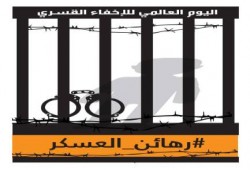 68 مفقود في مصر بعد انقلاب 2013 لم يتم العثور عليهم