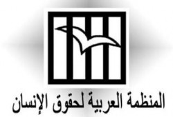 "العربية للحقوق" : النظام المصري أدمن الإنتهاكات بسبب جرعات الصمت الزائدة من المجتع الدولي