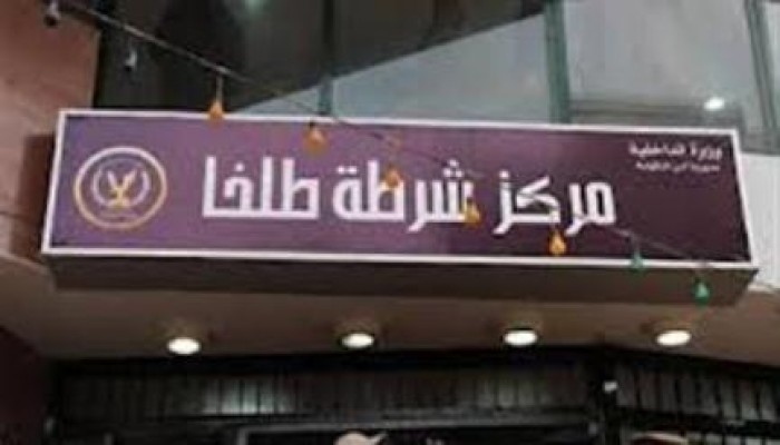 الدقهلية: شرطة طلخا تحتجز 5 سيدات وأطفالهن أثناء زيارة المعتقلين