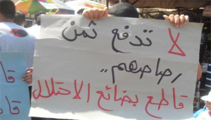 حملات مقاطعة لمنتجات المستوطنات الصهيونية في لوكسمبورج