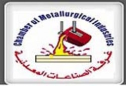 غرفة الصناعات المعدنية تحذر من انهيار الصناعة بسبب نقص الدولار