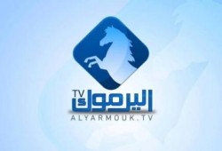 الأردن تغلق قناة "اليرموك" تنفيذاً لأوامر الصهاينة