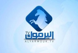 الأردن تغلق قناة "اليرموك" تنفيذاً لأوامر الصهاينة