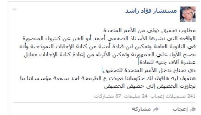 فضيحة .. أحد أوائل الثانوية نجل قيادة أمنية اشترى الإجابات بـ10 آلاف جنيه للمادة !
