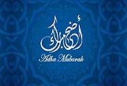 تعرف على الموعد الفلكي للعيد الأضحى