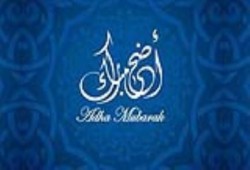 تعرف على الموعد الفلكي للعيد الأضحى