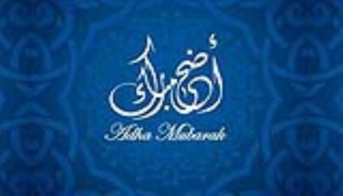 تعرف على الموعد الفلكي للعيد الأضحى