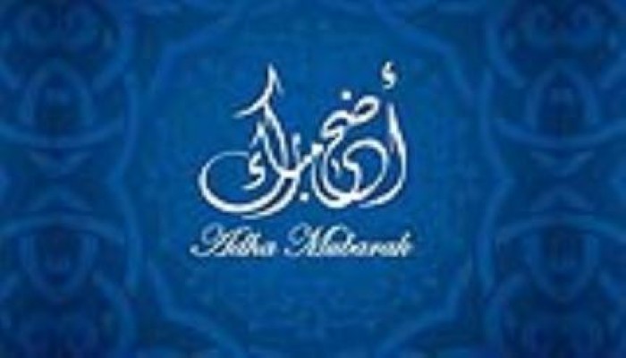 تعرف على الموعد الفلكي للعيد الأضحى