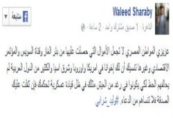 شرابي يذكر المصريين بوعود الانقلاب الزائفة