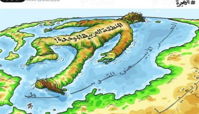 كاريكاتور : المنطقة العربية الموحدة