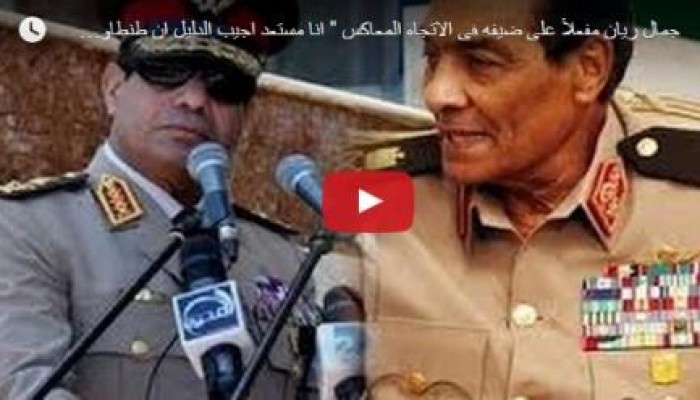 "جمال ريان" طنطاوي يشارك السيسي في الحكم والمذابح