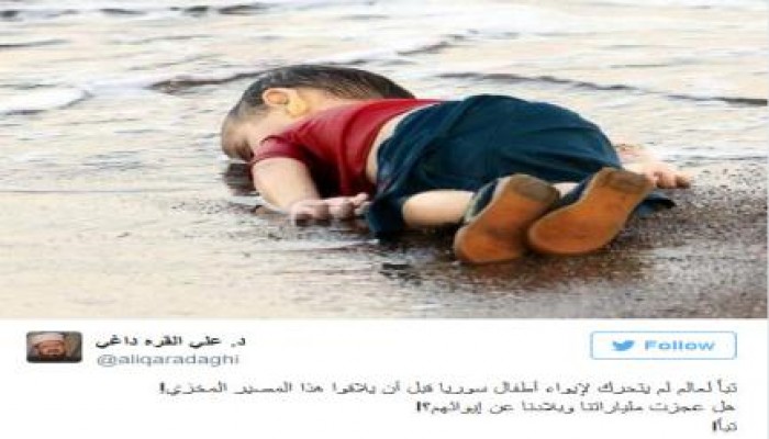 "القرة داغي" عن الطفل السوري الغريق: "تباً لعالم لم يتحرك لإيوائهم"