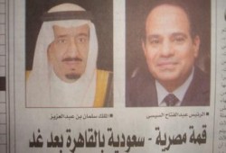 رغم نفي السعودية .. أخبار اليوم : "سلمان في القاهرة"