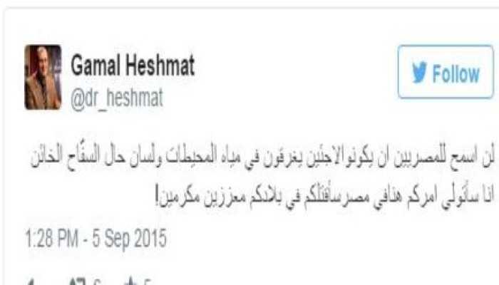 "جمال حشمت" يسخر من تصريحات "السيسي" عن اللاجئين والمصريين