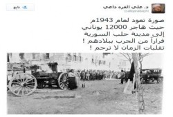 القرة داغي: تقلبات الزمان لا ترحم
