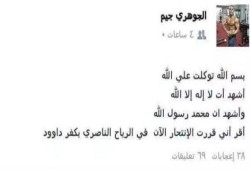 انتحار شاب في العقد الثالث من عمره بالمنوفية