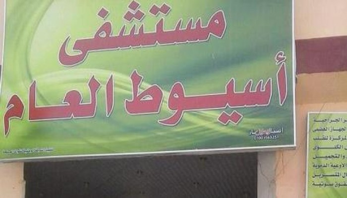 تدهور الحالة الصحية لمعتقل بسجن أسيوط ونقله للمستشفى