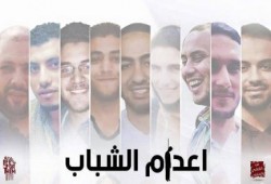 "لا لـ ‫#‏اعدام_الشباب‬" .. حملات رافضة لإعدام رافضي الإنقلاب ب‏المنصورة‬