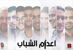 إعدام الشباب هاشتاج يتصدر مواقع التواصل بعد تصديق حكم الإعدام على 9 من رافضي الإنقلاب