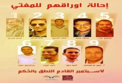 شاهد.. أدلة براءة المحكومين بالإعدام في قضية "قتل الحارس"