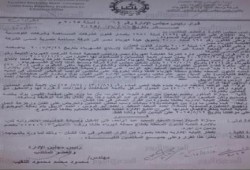 خصم يومين لفني بشركة كهرباء كتب على "فيس بوك": "حسبي الله ونعم الوكيل"