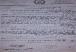 خصم يومين لفني بشركة كهرباء كتب على "فيس بوك": "حسبي الله ونعم الوكيل"