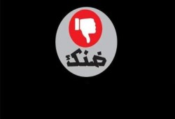 في ذكرى تأسيس "ضنك".. هشتاج "شفتوا مصر" يتصدر "تويتر"