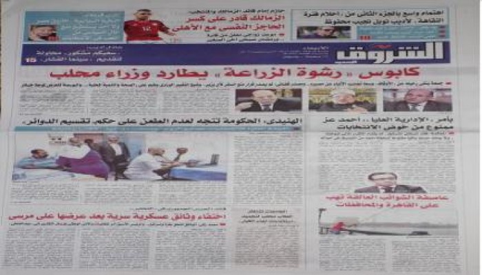 صحف الانقلاب تتجاهل فضيحة محلب بتونس وتبرز رشوة الفخراني