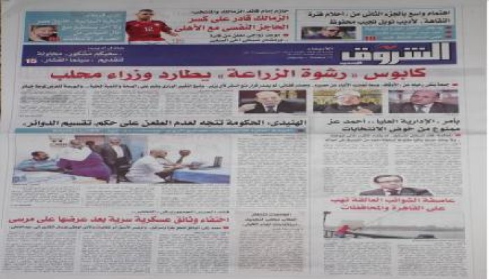 صحف الانقلاب تتجاهل فضيحة محلب بتونس وتبرز رشوة الفخراني