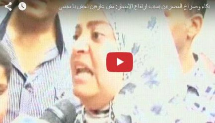 الانقلاب خربها .. أسعار الأدوات المدرسية تشتعل.. والأهالي يصرخون: فين الحكومة؟ ( فيديو )