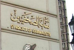 الصحفيين تتقدم ببلاغ للتحقيق فى وقائع تعذيب صحفى بقسم شرطة ميت غمر